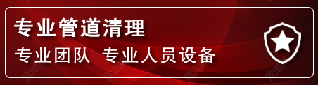 禹会区管道疏通电话