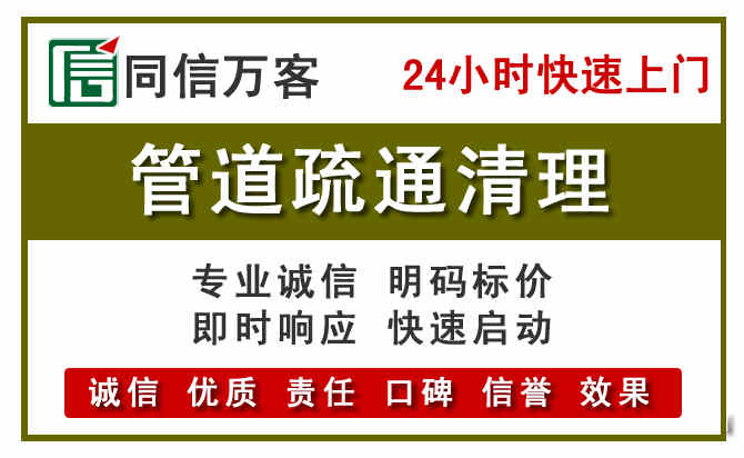禹会区管道疏通电话电话.jpg